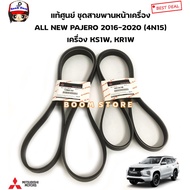Genuine Mitsubishi Front Belt Set PAJERO SPORT 4N15 Engine KS1W KR1W Code.4451A140/Code.1340A193