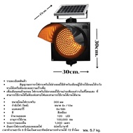 ไฟกระพริบโซล่าเซลล์ขนาด 90 /120 /230 LED