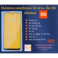 Xiaomi 9D Full Screen Glass Film For POCO F1 mi a1/5X a2/6X Red Note 7/7 pro 6