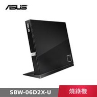 【公司貨】 華碩 ASUS SBW-06D2X-U 超薄型外接式藍光燒錄機 外接式光碟機 藍光 燒錄機 光碟機