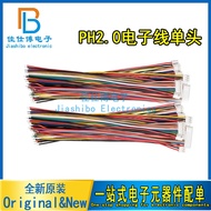 PH2.0 Single-Head Wire Electronic Wire 2P 3P 4P 5P 6P 7P 8P 10P 12P 30CM Color Electronic Wire Singl