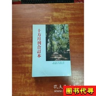 October Journal Combined Book (Volume 15, Issue 1 to 12) October Journal Magazine 199