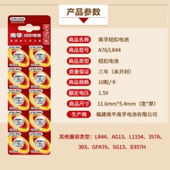 Nanfu lr44h Model Button Battery a76 Electronic ag13 Alkaline 1.5v Universal 10pcs Watch Toy rl44