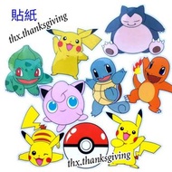 比卡超 一套大貼紙 寵物小精靈 Pokemon 卡比獸 胖丁 妙蛙種子 火恐龍 小火龍 車里龜 精靈寶可夢 Sticker 圖案 公仔 卡通 (可貼 水樽 行李箱 ipad 平板電腦) 手帳 玻璃貼紙