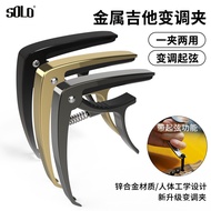 Guitar Capo Folk Classical Electric Guitar Accessories Unique Voice Changer Voice Changer Guitar Met