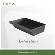 TEMAI | ที่จัดเก็บของในรถสำหรับ Tesla Model Y
