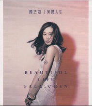 陳法拉《 美麗人生 》CD + DVD（全新未開封）愛上鳥、一半、贖罪、想不想、絕配的一對 、奮不顧身、缺憾美、愛情轉駁、Beautiful Life、我用距離愛你