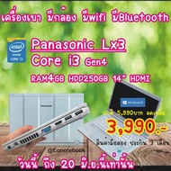 usedโน๊ตบุคNotebook Panasonic LX3 Core i3Gen4 RAM 4GB HDD 250GB 14นิ้ว มีกล้องหน้า wifi ,bluetooth ,hdmi