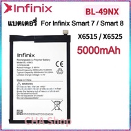 แบตเตอรี่ infinix Smart 7 / Smart 8 / X6515 VX6525 Battery BL-49NX 5000mAh แบต infinix Smart 7 Smar