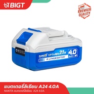 เลื่อยโซ่แบตเตอรี่ไฟฟ้า 42V แบตคู่ 11.5 Nakita 100% มอเตอร์ไร้แปรงถ่าน เลื่อยไฟฟ้าไร้สาย เลื่อยไฟฟ้า