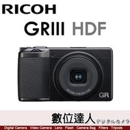 【數位達人】平輸 理光 Ricoh GRIII HDF 數位相機&amp;#65295;28mm 黑柔焦 GR3 HDF