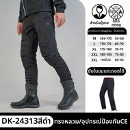 DUHAN | แจ็คเก็ตขับมอเตอร์ไซค์ทุกฤดูกาล พร้อมป้องกันการล้มและให้ความอบอุ่น