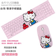 Hello kity Cat Taiwan Hong Kong Phonetic Code KT Cat Office Game Wired Wireless Keyboard Mouse