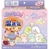 (代購)日本白元 角落生物限定款 紅豆天然溫蒸氣暖敷肩頸枕 可重覆使用 Sumikko Gurashi Neck & Shoulder Warming Pad