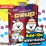 Coup Usagyuuun ภาคหลัก + ภาคเสริม (TH) board game บอร์ดเกม