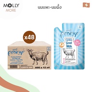 MOLLY✨ Pramy Sterilized Goat Milk With Colostrum นมแพะ สเตอริไลส์ (12-48 ซอง/ลัง) เสริมนมน้ำเหลือง เ
