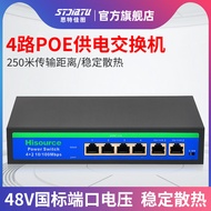 4-Port POE Switch 4-Port SPOE Powered Network Surveillance Camera Standard 48V to 12V
