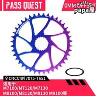 PASS QUEST 自行車0偏炫彩 m8100 7100直裝正負齒碟片山地單盤