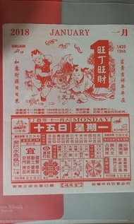 2008，2009，2014，2015，2016，2017，2018，2019，2020，2021，2022，2023，2024，2025年全新 直版 正宗擇吉通勝日曆 通勝掛曆 撕得的掛牌日曆 月曆