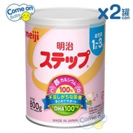 明治 - Meiji 成長奶粉 (1歲-3歲) 800克 x 2罐 (粉紅-05600/藍-05624) (賞味期限:2027/05) [版本隨機發貨] <平行進口>