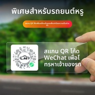 FENGQIAOWANDU | ป้ายทะเบียนจอดรถชั่วคราวพร้อมรหัส QR WeChat สำหรับรถที่กำลังเคลื่อนย้าย