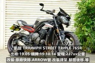 ★敏傑小曾二手車館★凱旋 TRIUMPH STREET TRIPLE 765R 歡迎洽詢0988133990(同賴ID)