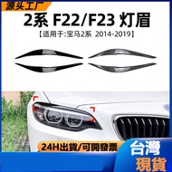 Suitable For bmw 2 Series f22 f23 15-19 Light Eyebrow Headlight Car Sticker Exterior Modification Ac