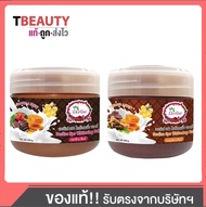 Derlise เดอลิเซ่ เกลือสครับเกลือสปาสูตรกาแฟสครับ/มะขาม  800ml.