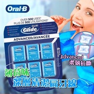 (W0108) 加拿大ORAL-B Glide 高級版深層清潔扁牙線 40 m(薄荷味)