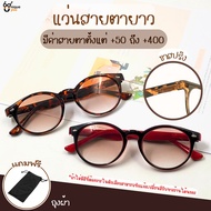 UniqueYou แว่นสายตายาว เลนส์สีชา แว่นตาขาสปริง แว่นกันแดด แว่นตาอ่านหนังสือ ส่งจากไทย