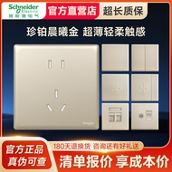 Schneider Electric Platinum Series Dawn gold Wall Socket Switch Panel86Five-hole Ultra-thin Frameles