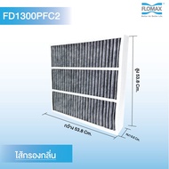 แผ่นกรองอากาศ ฟิลเตอร์กรองอากาศ (Filter) สำหรับระบบเติมอากาศบริสุทธิ์ Flomax Clean Air Plus รุ่น FD1