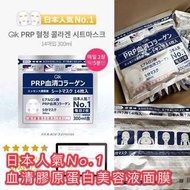 Gik PRP血清膠原蛋白美容液面膜