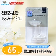 UBMOM吸管杯配件吸管嘴ppsu儿童水杯硅胶吸管嘴大宝宝6个月以上