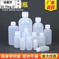 Translucent Water Agent Bottle with Lid Small Bottle Plastic Medicine Bottle with Scale Liquid Potio