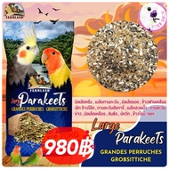 Farmland Parakeet กระสอบ20kg.