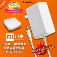 原裝小米盒子3三代增強版MDZ-18-AA網絡機頂盒充電源變壓器線插頭