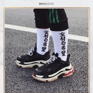 1 Pair High Quality Men Sock Free Size Fashion Sock (Crew Sock) 3003-Mix1