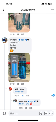 4-12W Nicky Chu 共2樣，940ml 隨手瓶*1、2L 輕水瓶*1