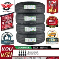 GOODRIDE ยางรถยนต์ 225/65R17 (ล้อขอบ 17) รุ่น SU320 4 เส้น (ใหม่กริ๊ปปี2025)+ประกันอุบัติเหตุ