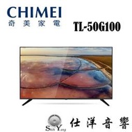 CHIMEI 奇美 TL-50G100 50吋 大4K LED液晶電視【公司貨保固3年+免運】