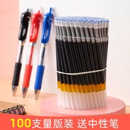 Press gel pen 0.5 refill black signature pen carbon pen ballpoint pen red and blue refill learning office supplies