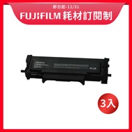 【訂閱制方案】FUJIFILM  3410SD 高容量黑色碳粉匣(6K) *3入 CT203482
