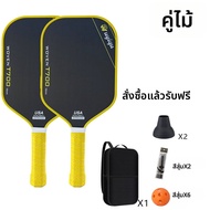 WUYIQU | ไม้ปิงปองพิกเกิลบอล Carbon Fiber T700 3K