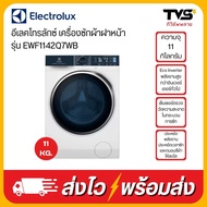 Electrolux เครื่องซักผ้าฝาหน้า ขนาด 11 กิโลกรัม รุ่น EWF1142Q7WB