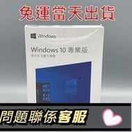 「」win11專業版usb彩盒 windows 10專業版 win10pro專業版 永久買斷版win10 序號