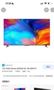 TCL  55寸 行貨四年保 $2999