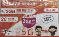 新加坡、馬來西亞、泰國、印尼 8日數據SIM卡 (每日5GB)