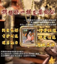 🇹🇭阿贊粒 一期至尊蛇仙子