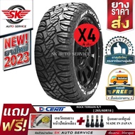 DCENTI ยางรถยนต์ 265/60R18 (ล้อขอบ 18) รุ่น ROCK TERRAIN R/T 4 เส้น (ยางรุ่นใหม่ ปี 2023)